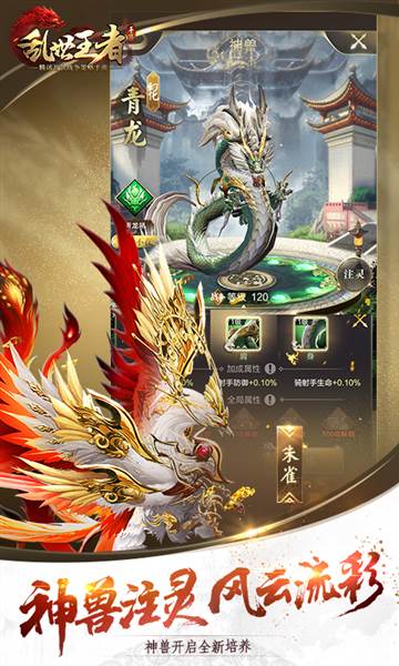 乱世王者豌豆荚版 最新版v2.0.86.888